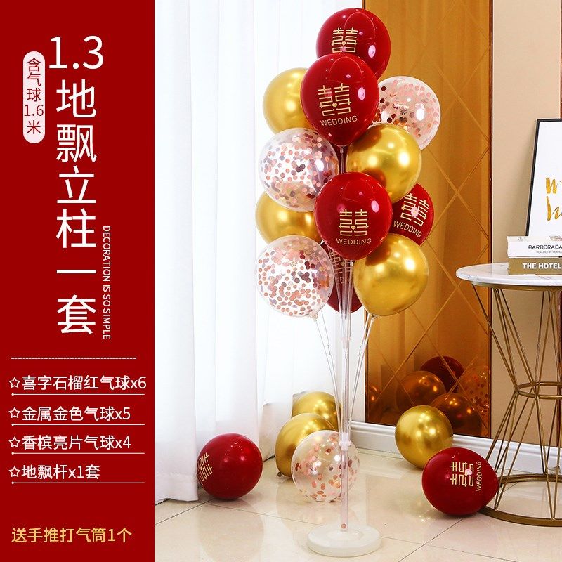 地飘支架气球树婚礼装饰桌立柱路引结婚固定底座订婚用品婚房布置