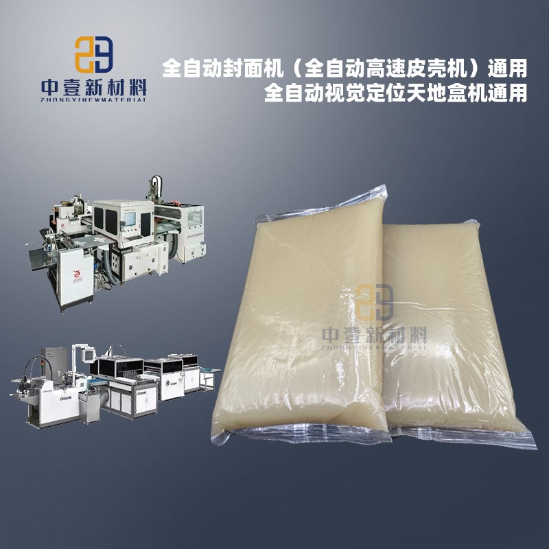 皮壳胶228s快干四面包边机裱糊纸品盒高粘性好动物蛋白胶果冻胶水