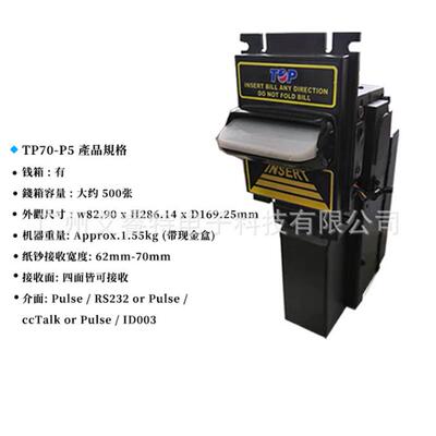 ICT bill acceptor 纸币接收器TOP 纸钞机纸钞辨识器纸币机兑币机