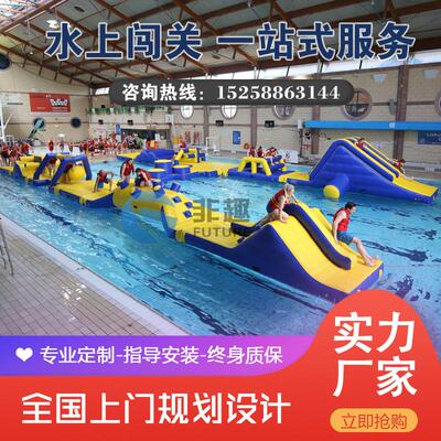 充气闯关支架水池室内大冲关游泳训练场地考验胆量身手灵活度臂力
