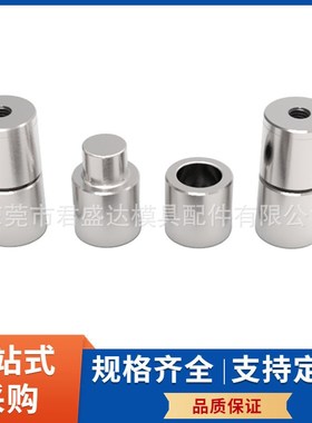 PUNCH盘起标准模具圆锁TTPNC20-5 TTPNC25-1模具锥面定位销组件