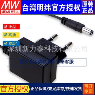 E09 E07 EA12 E15 E48小型工业适配器 台湾明纬SGAS06E05 E24 P1J