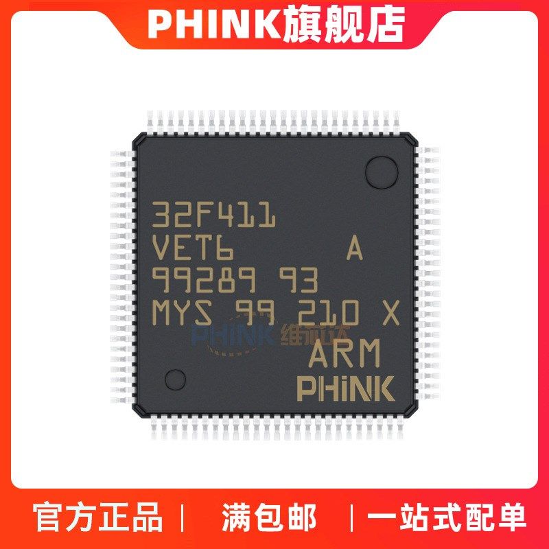 原装 STM32F411VET6 LQFP100 32位微控制器MCU ARM单片机芯片