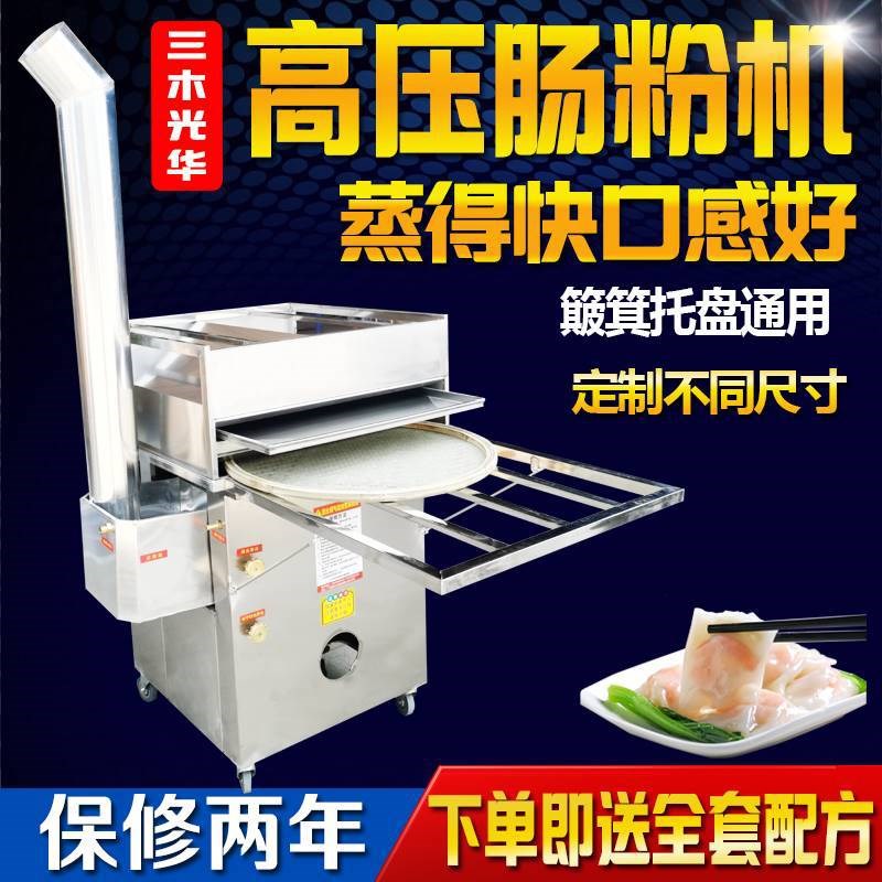 肠粉机商用摆摊广东肠粉小吃蒸炉商用摆摊竹簸箕大型石磨肠粉机