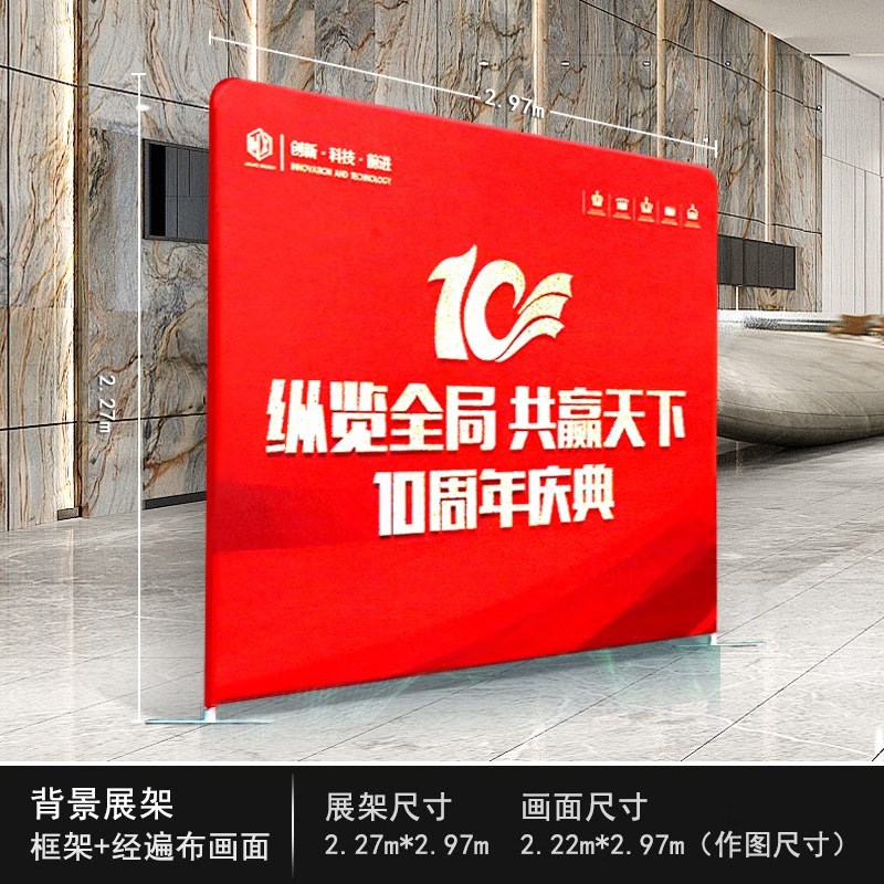拉网展架展会宣传活动展示婚庆会议签到墙架立式落地快幕秀