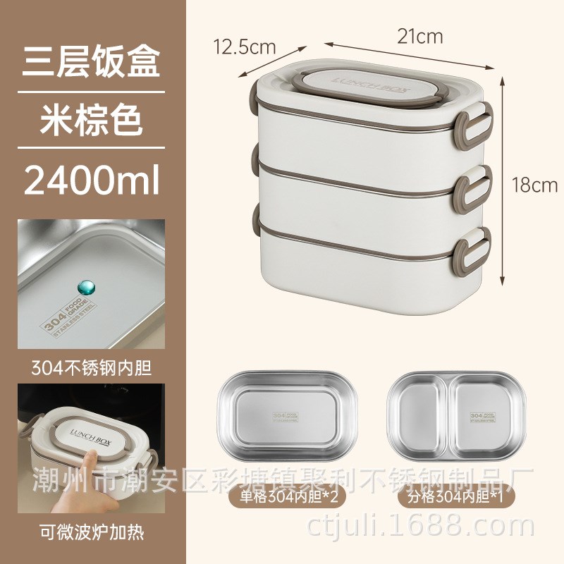 聚利新款上班族便携304便当盒可微波炉加热分格饭盒学生多层餐盒