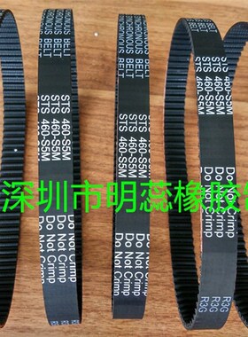 S5M2005/2100/2525/2800/2980黑色橡胶同步带国产同步带
