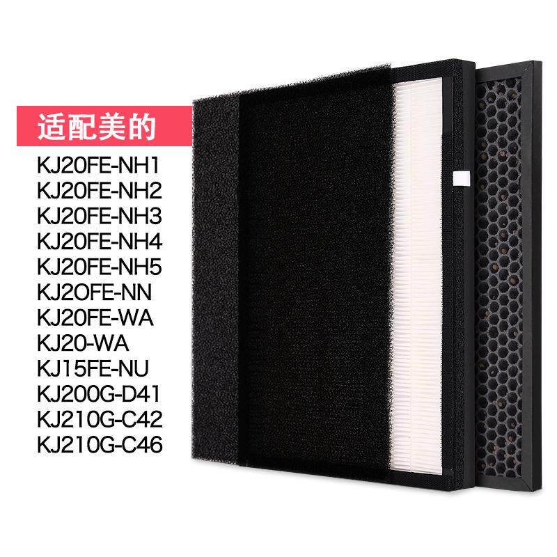绿尘 适配空气净化器过滤网滤芯KJ210G-C42/C46KJ20FE-NH1/2/3/4/