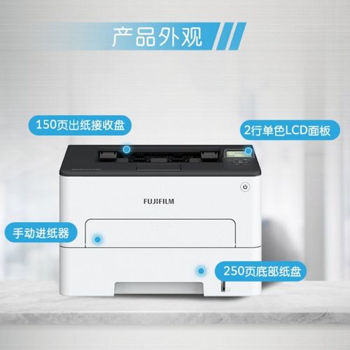 施乐APP3410SD黑白激光多功能一体机A4打印机自动双面证件复印机