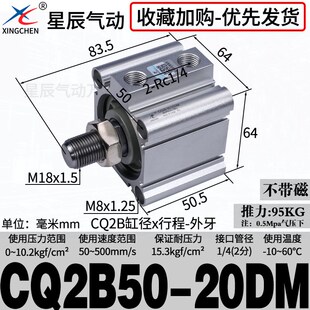 35X50X75DM亚德客型 星辰气动薄型气缸ACQ CQ2B50