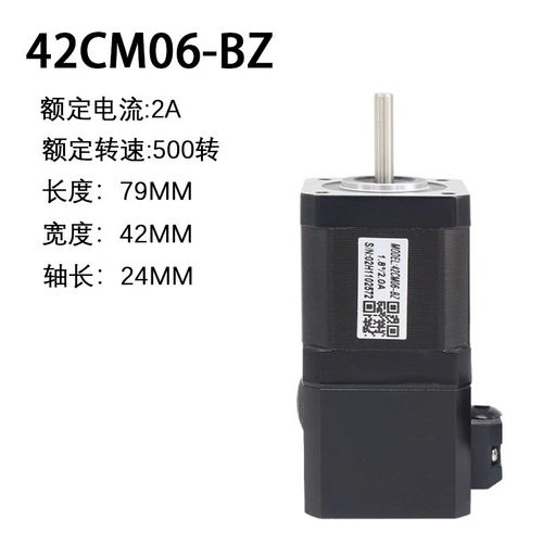 雷赛步进电机42CM02 04 06 08 双轴刹车电机马达42CM06 08-SZ BZ
