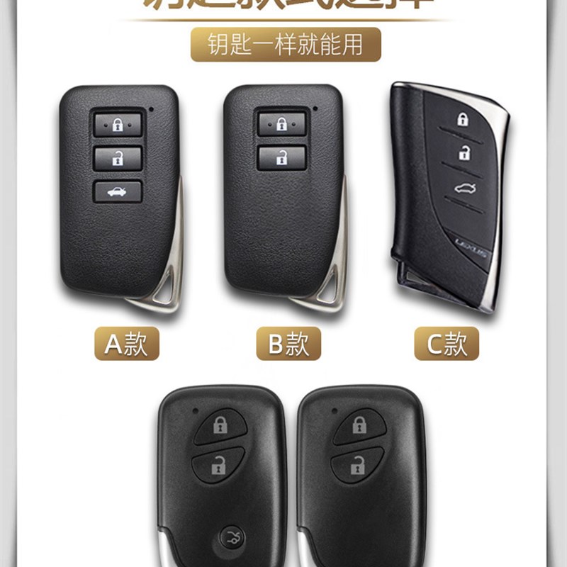 适用雷克萨斯钥匙套es200 rx300包ux260汽车es300扣es300h壳nx200