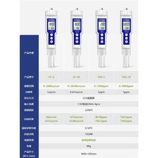 电导率仪水硬度仪TDS水质笔 2笔式 力辰LC科技便携式 EC计CT