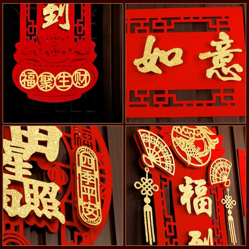现货新年装饰用品新款新年对联套装立体植绒门贴挂件春联