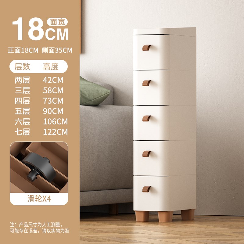 18/25/30cm缝隙窄边柜夹缝抽屉式收纳柜卫生间厨房置物架床头韶意