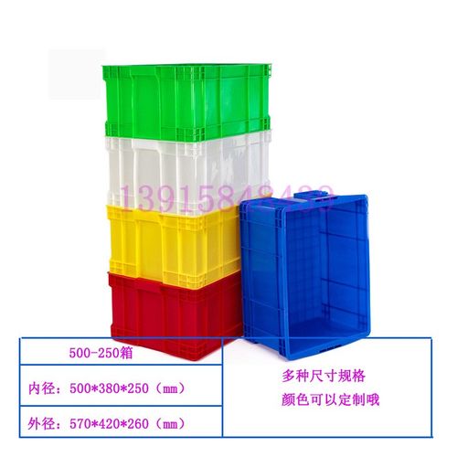 500-250周转箱长方形塑料盒570*420*260浅胶箱胶框盒子胶箱塑料盘