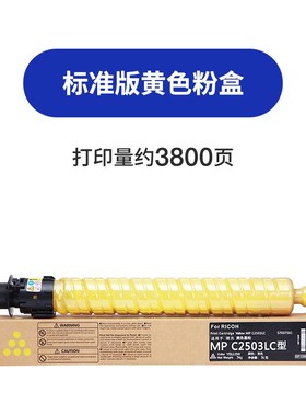 适用理光MPC2011SP粉盒C2003SP C2004 C2504exSP墨盒MPC2503碳粉