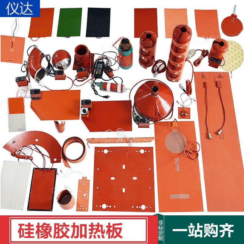 硅橡胶加热板硅胶电伴热带可调温加热圈手机拆屏发热片12/24/220V