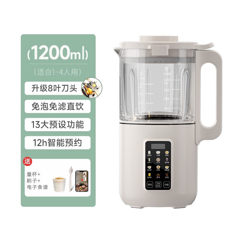 迷你豆浆机小型免煮全自动家用破壁机加热1-2人免滤
