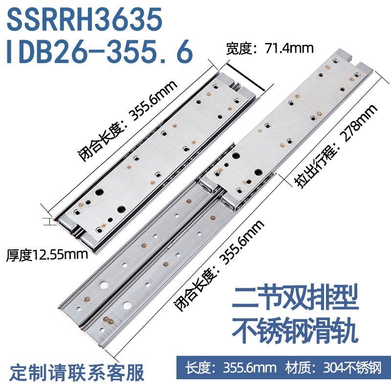 SSRRH36线性滑轨两段抽拉型35宽单层双排重载304不锈钢滑轨IDB26