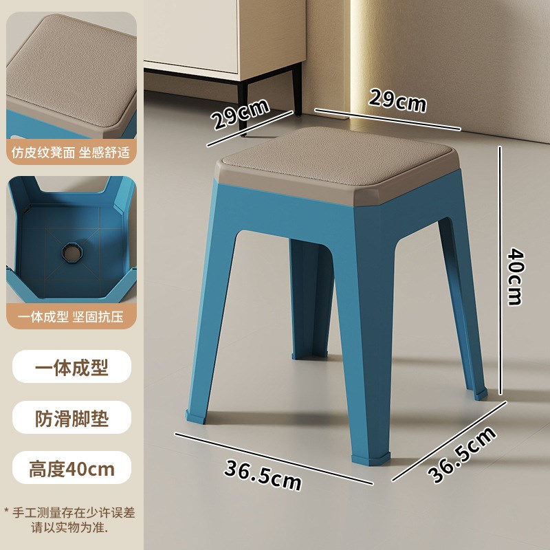 软包凳子40cm高家用中高板凳40厘米海绵坐垫弹力皮面塑料椅子