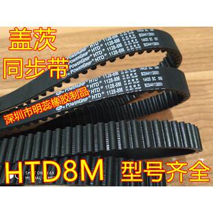 2104 2272 2160 2240 2288美国盖茨橡胶同步带 2200 HTD8M2080