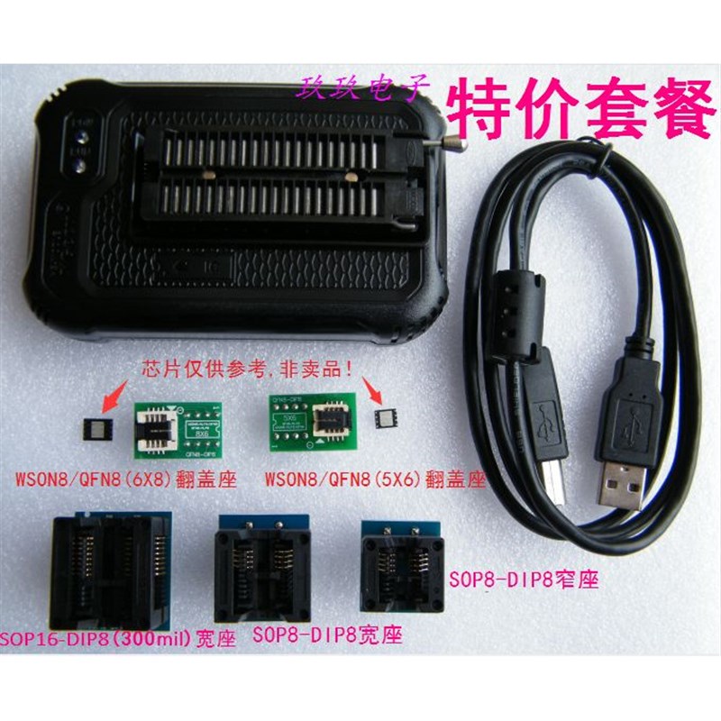 TL866II升级版T48通用编程器+27套件 汽车 主板 flash bios烧录