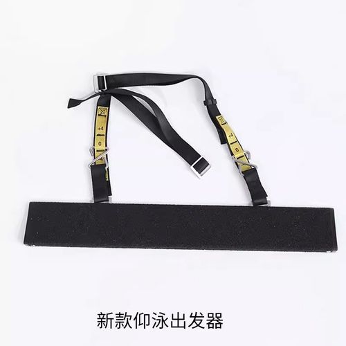 游泳池仰泳出发器游泳比赛训练起跳器仰式跳板出发台脚蹬板