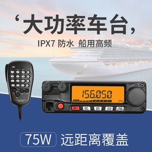 机对讲器 2900R海事船用甚高频对讲机大功率电台自驾游车载台式