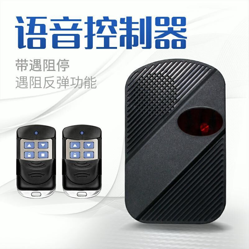 电动车库卷帘门控制器链条管状电机卷闸接收器遇阻停反弹遥控器