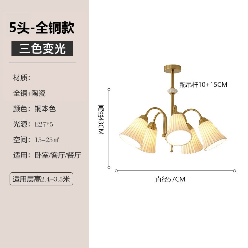 法式复古白色陶瓷吊灯美式全铜中古主卧室餐厅客厅设计玻璃奶油风