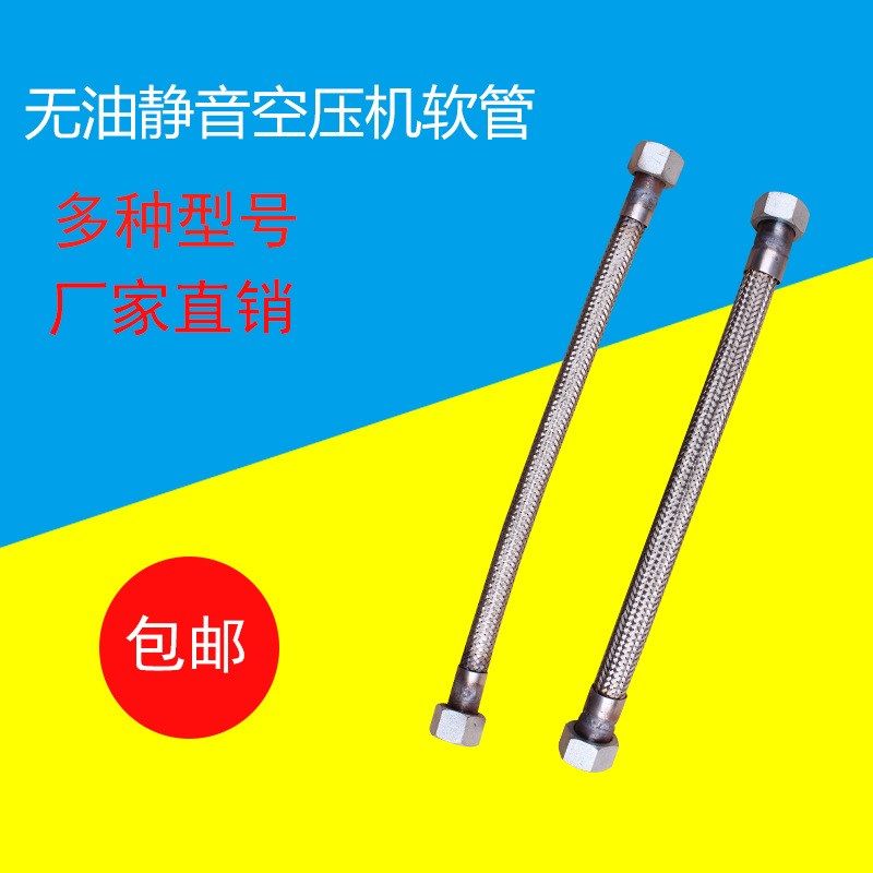 皮带式活塞空压机进气管气泵压缩机泵头连接管钢丝编制管软管配件