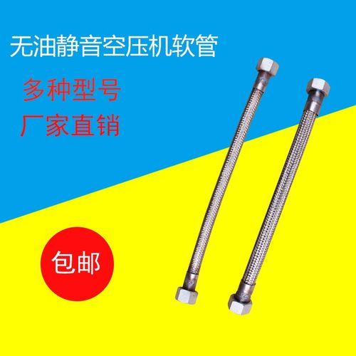皮带式活塞空压机进气管气泵压缩机泵头连接管钢丝编制管软管配件