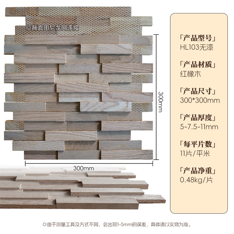 哑花梨原木实木马赛克小木条典雅高贵背景墙大门客厅玄关隔断装饰