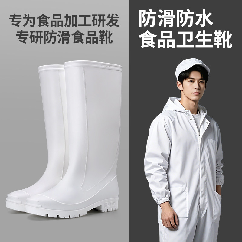 千牧芙高筒食品工作靴防水防滑厨师鞋男女厨房胶鞋白色雨靴