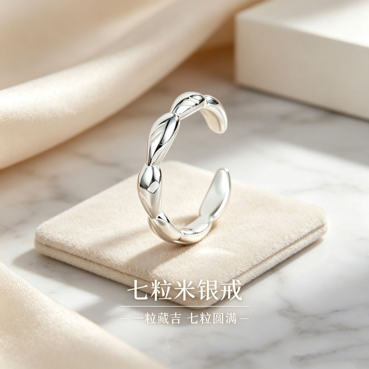 足银999.9七粒米戒指女招财转运