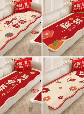 结婚新款沙发垫扶手靠保护壳巾喜庆红色皮沙发坐垫四季通用定制