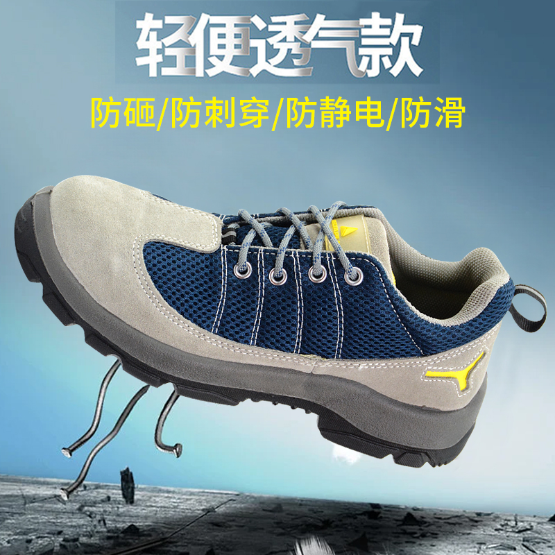 代尔塔劳保鞋男款电工12kv绝缘鞋轻便透气防砸防刺穿工地工作鞋女
