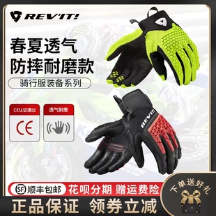 Revit沙漠山丘红树林火山摩托车机车手套春夏透气防摔透气耐磨