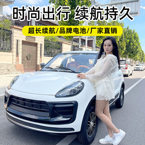 电动四轮车2025新款油电两用代步