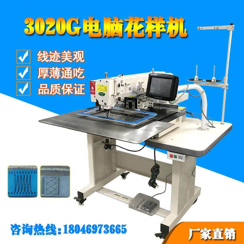 牌3020电脑缝纫机自动化手袋箱包直驱工业电脑花样机,生活电器,缝纫机/缝绣一体机,淘宝优惠券,粉丝福利购,淘宝优惠卷