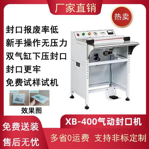 脚踏式封口机POF收缩膜脚踏式机械封切机包装机动封口机