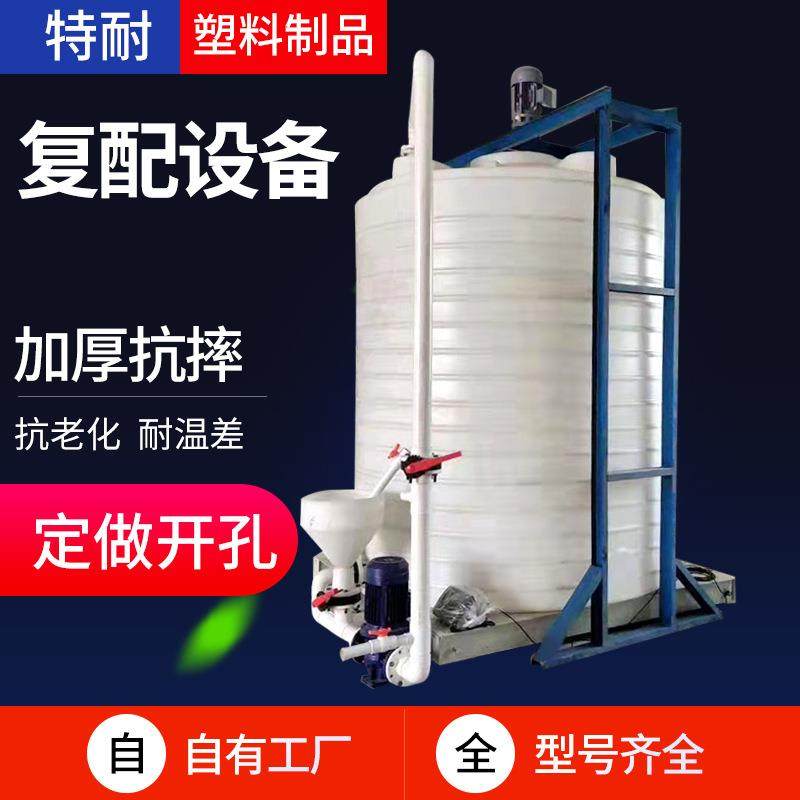 减水剂塑料循环12吨复配罐10吨储罐加厚15吨复配设备塑料桶,户外/登山/野营/旅行用品,水桶,淘宝优惠券,粉丝福利购,淘宝优惠卷