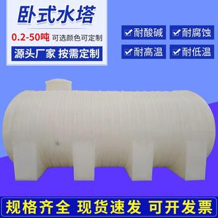 卧式水塔卧式车载储水罐运输周转桶减水剂桶化工溶液桶塑料桶