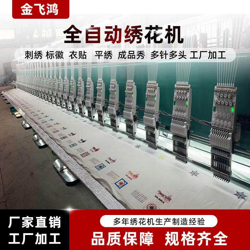 PX612全自动电脑绣花机电脑刺绣机4头6头成衣鞋帽logo绣花机,生活电器,缝纫机/缝绣一体机,淘宝优惠券,粉丝福利购,淘宝优惠卷