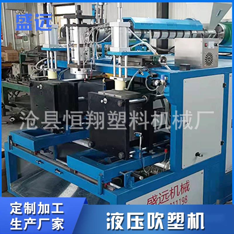 吹塑机全自动液压吹塑机塑料成型机厂家供应塑料桶自动吹瓶机
