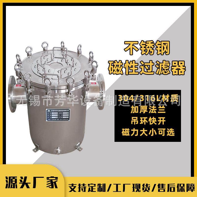 厂家制造不锈钢提篮式磁性过滤器食品化工管道除铁磁性过滤器