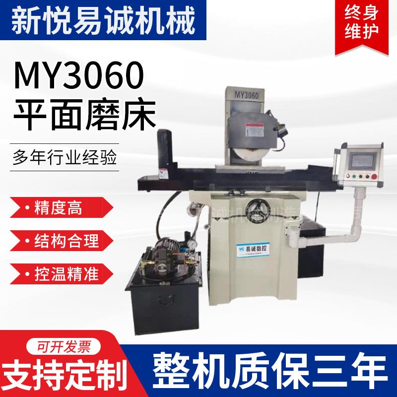 供应悬臂式液压MY3060plc平面磨床自动平面磨床卧轴距台平面磨床