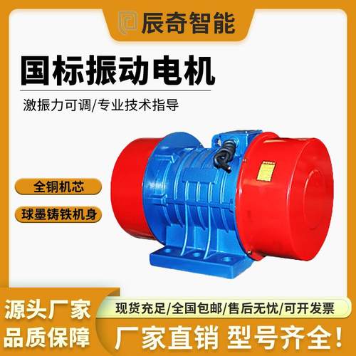 振动电机YZS/O/D246级工业三相异步纯铜380V电机仓壁高频震动马达