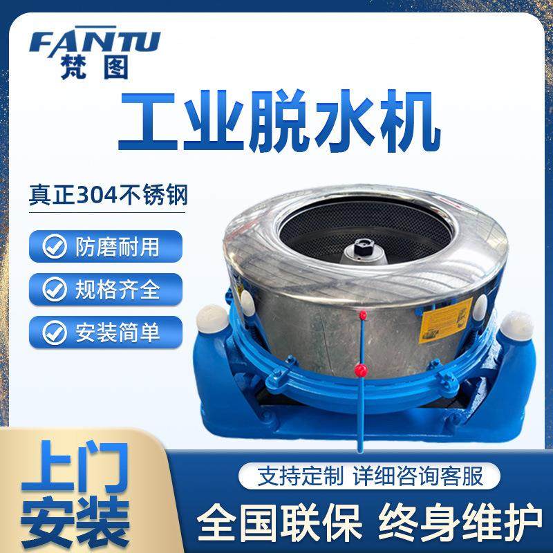 工业脱水机免固定不锈钢厂家直销树脂锯末涂料小麦五金甩干机,工业油品/胶粘/化学/实验室用品,离心机,淘宝优惠券,粉丝福利购,淘宝优惠卷